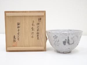 白釉茶碗（共箱）